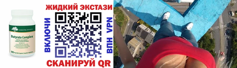 БУТИРАТ жидкий экстази Туринск