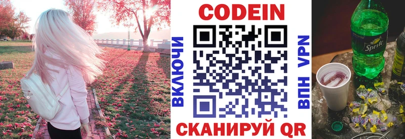 OMG маркетплейс  Туринск  Кодеин напиток Lean (лин) 