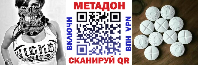 Метадон methadone  Туринск 
